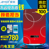 Amoi/夏新 DSJ-X5新款智能即热式电热水器家用淋浴洗澡机恒温速热