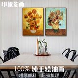 梵高向日葵 纯手绘油画 客厅卧室餐厅装饰画欧式花卉 印象影画