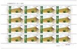 2016-4 中国邮政120周年 邮票 全同号完整大版票 大版张 保真全品