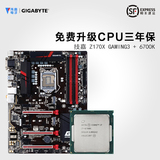 Gigabyte/技嘉 Z170X-Gaming 3搭Intel i7-6700k CPU套装主板套包