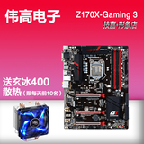 送散热！Gigabyte/技嘉 Z170X-Gaming 3 游戏主板DDR4 支持6700K