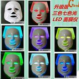 LED彩光面膜红蓝绿七色祛痘彩光面罩电子美容光子嫩肤仪器家商用