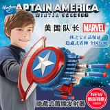 正品Hasbro孩之宝漫威美国队长变形盾牌发射器儿童礼物玩具软弹枪