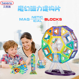 贝恩施儿童磁力片积木58片百变提拉磁力散片装益智玩具拼装积木