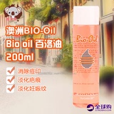 现货Bio oil 百洛油 生物油 痘印疤痕妊娠纹 Bio-oil 200ml
