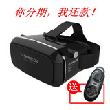 vivo x6plus 千幻暴风魔镜3d虚拟现实手机宅男影院vr眼镜游戏头盔