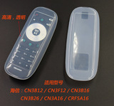定制海信遥控器套CN3F12型号硅胶保护套 电视遥控器套防尘套 包邮