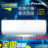 Daikin/大金 FTXP335PC-W/FTXP236/FTXR236/RCDW/1.5匹/变频/空调