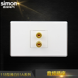 simon西蒙118型雅白51A雅白系列音响插座电源开关插座面板墙壁