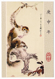 80年代经典一轮庚申生肖猴可做极限明信片-2016-1生肖猴-国画