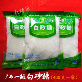 广西一级优质白砂糖/调味白糖纯甘蔗烘焙食糖袋装批发不包邮
