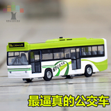 合金汽车模型玩具 大巴士 线路公共汽车大客车儿童城市公交车模型