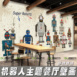 卡通机器人主题餐厅大型壁画 KTV酒吧包厢定制壁纸咖啡厅饮吧墙纸