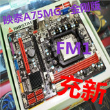 充新 biostar/映泰A75MG金刚版FM1集成主板 SATA3 USB3.0 性比A55
