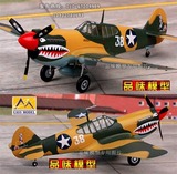 小号手成品 鲨鱼嘴 1/72二战美国空军 P-40E P40战斗机模型