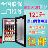 穗凌LG4-120冰柜迷你型家用小冰箱小商用透明玻璃冷藏饮料展示柜