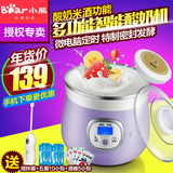 Bear/小熊 SNJ-588蜜罐米酒酸奶机全自动家用玻璃内胆特价包邮
