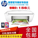 惠普HP2132打印复印扫描连供学生作业家用照片喷墨一体机替代1510