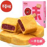 【百草味-蔓越莓酥300g】休闲零食品特产 台湾风味糕点心 饼干