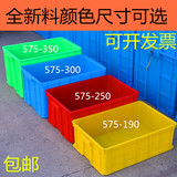 加厚塑料周转箱红黄绿中号塑胶筐食品盒工业物料收纳整理养鱼龟箱