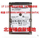 Seagate/希捷 ST1000LM024 1T笔记本硬盘1TB串口16M缓存 三星正品