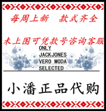 小潘正品代购JackJones时尚弹力翻领男士短款牛仔外套C|216357506