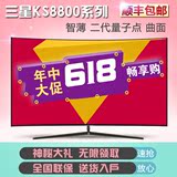 Samsung/三星 UA55KS8800JXXZ/65KS9800寸4K曲面网络智能液晶电视