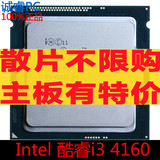 Intel 英特尔CPU 酷睿i3 4170 散片 3.7G 全新正式版 替4160 4150