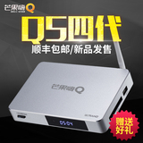 【现货】芒果嗨Q海美迪 Q5四代网络电视机顶盒高清播放器电视盒子