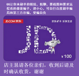 京东E卡50元 （不刷单，小心骗子）礼品卡