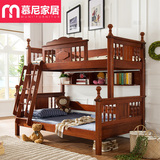 美式儿童床上下床实木高低床双层床全胡桃木子母床组合床儿童家具