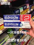 现货小蛮推荐 法国代购Elgydium 美白牙膏 健齿亮白/去烟渍去泛黄
