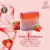 南娜草莓纯植物手工精油皂补水美白去黄提亮肤色保湿滋润洗脸皂