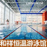 湖北武汉和祥体育运动恒温游泳馆 周末法定节假日通用 游泳票