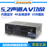 正品雅奇力 AVR-X520BT家庭影院5.2声道音响专业家用蓝牙AV功放机