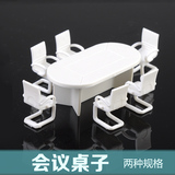 沙盘建筑户型模型 家具1：50迷你会议桌子 1:75椭圆桌椅套装
