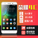 现货正品huawei/华为荣耀畅玩4C移动电信双4G增强版安卓智能手机