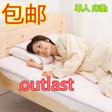 特价学生单人宿舍床垫沙发垫出口日本床褥outlast冬暖夏凉恒温