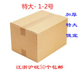 纸箱批发定制 搬家快递纸箱3层5层包装盒包装箱淘宝箱子纸盒子