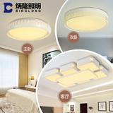 led客厅灯长方形 圆形创意卧室简约现代吸顶灯具成套灯具套餐组合