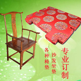 中式古典仿古家具官帽椅圈椅皇宫椅实木餐椅办公椅子红木沙发坐垫