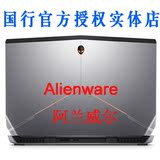 外星人Alienware 17 ALW17E-4738 4838 3728 17.3英寸游戏本 国行