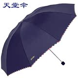 天堂伞正品男士商务雨伞三折叠超大钢骨防紫外线双人晴雨伞遮阳伞