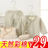 新初生婴幼儿衣服婴儿内衣套装长袖和尚服2件彩棉0-6个月春夏薄款