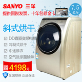 Sanyo/三洋 DG-L7533BHC 7.5公斤全自动变频滚筒洗衣机烘干空气洗