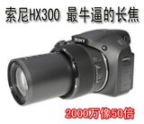 Sony/索尼 DSC-HX300 高清50倍长焦数码照相机 H300/H400
