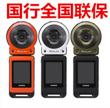 Casio/卡西欧 EX-FR10自拍相机神器 FR10 正品国行全国联保送8G卡