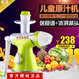 果语原汁机儿童榨汁机冰激凌机器手动多功能家用果蔬打汁机正品