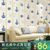 新古典中式墙纸 青花瓷壁纸花瓶客厅摆件书房背景墙 字画书法墙纸