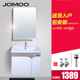 JOMOO九牧 PVC浴室柜组合浴室储物柜洗漱台面盆镜柜吊柜 A2169